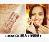现货英国代购芮谜Rimmel lipstick lock口红雨衣英国版-透明锁色