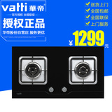 Vatti/华帝 i10008B嵌入式燃气灶钢化玻璃煤气灶天然气台式双灶