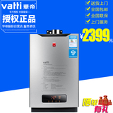Vatti/华帝 JSQ23-i12018-12 12L智能恒温燃气热水器天然气液化气