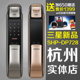 三星指纹锁防盗门家用智能密码锁SHP-DP728原装进口杭州实体店