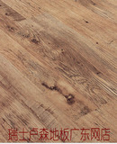 瑞士进口卢森地板强化地板时尚系列GWGC1216罗思橡木