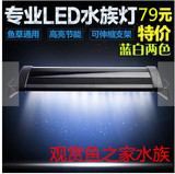 LED鱼缸灯架LED水族箱灯架鱼缸照明灯LED水草灯鱼缸 30-50厘米用