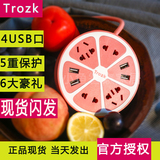 Trozk/特洛克 柠萌U站 多功能USB充电器智能柠檬插座 创意插线板