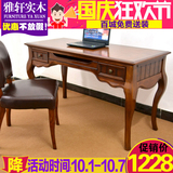 欧式实木书桌电脑桌台式家用 美式写字台办公桌学生学习桌1.2 1.4