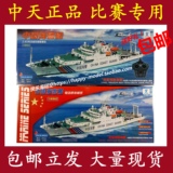 【包邮满就送】中天中国海警船电动拼装模型/遥控航海船竞赛器材