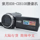 Sony/索尼 HDR-CX610E 家用高清摄像机 闪存64GB 二手DV cx510