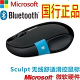 包邮正品 微软Sculpt舒适滑控鼠标 无线蓝牙鼠标安卓Mac win8鼠标