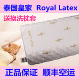 泰国乳胶枕头Royal Latex皇家RoyalLatex正品纯天然颈椎按摩护颈