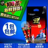 【爆款】越南进口原味特浓中原g7三合一速溶咖啡粉1包100条1600g