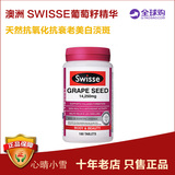 正品澳洲代购Swisse 葡萄籽精华天然抗氧化抗衰老美白淡斑180粒