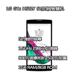 5Cgo LG G4标准版  G4c H522Y 5寸四核智能手機8G 台灣代購