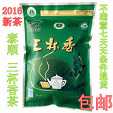 2016新茶 正宗泰顺三杯香茶叶 明前绿茶 香茶 高山云雾 250g袋装