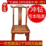 非洲花梨木小官帽椅 实木写字椅休闲餐椅 红木靠背椅 茶台小椅