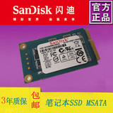 Sandisk/闪迪 i110 mSATA3 64G 高速 原装 全新 SSD固态硬盘