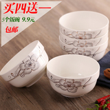 【天天特价】家用陶瓷碗4.5英寸米饭碗小汤碗护边吃饭喝汤碗餐具
