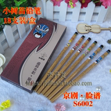 国粹京剧脸谱系列高级木头铅笔小树苗18支装HB铅笔环保无毒S6002