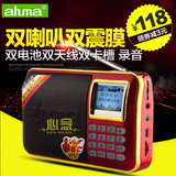 ahma 新888插卡音箱爱华便携式户外收音机老人戏曲播放器mp3外放