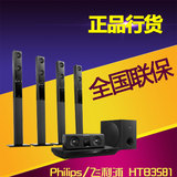 Philips/飞利浦HTB3581 3D蓝光5.1家庭影院套装音响高清电视音响