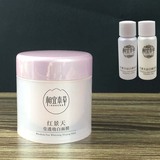 包邮！无盒相宜本草红景天莹透幼白面膜70g免洗美白淡斑（新品）