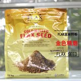 现货 加拿大Flax For Nutrition100％亚麻籽粉天然金色精磨