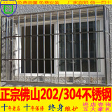 北京不锈钢防盗窗护栏202A防护栏安装阳台护栏防护网304A防盗网