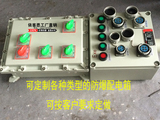 BXX52-4K防爆检修电源插座插销箱无火花插座电控配电控制箱正品