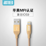 justneed iphone6S 5S数据线苹果MFI认证6plus ipad4手机充电器线