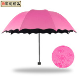 创意遇水开花晴雨伞两用折叠女太阳伞防紫外线超轻黑胶遮阳伞防晒