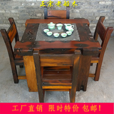 老船木茶桌实木桌椅组合仿古家具船木复古茶台茶桌套装特价包邮