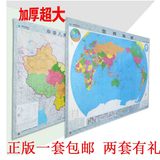 2016版中国世界地图办公室客厅长1.5宽1.1米覆膜防水超大挂图装饰