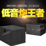 JBL SRX718单双18寸重低音炮音箱玛田S18专业KTV酒吧舞台演出音响