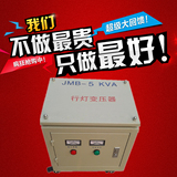 单相行灯照明变压器JMB-1000VA 1KVA380V变36V 220V变36V变压器