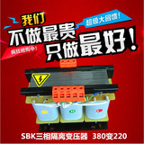 特价全铜SBK-SG隔离三相干式电源变压器1000VA W 1KVA380变110