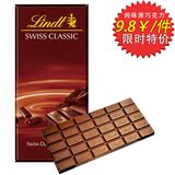 限时特价 瑞士进口零食Lindt瑞士莲经典排块纯味黑巧克力100g