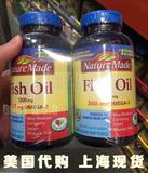 现货Nature Made Fish Oil 深海鱼油 1200mg200粒2瓶美国代购正品