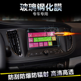荣威RX5 550 350 950 360导航膜 玻璃钢化膜 汽车显示屏幕保护膜