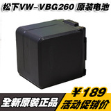 原装VBG260电池 Panasonic/松下 HDC-MDH1GK 摄像机电池 MDH1电池