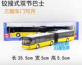 德国siku仕高铰接式公共汽车双节巴士U3736合金车玩具模型可开门