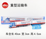 仕高德国SIKU1806公路列车大型合金运输货车货柜车集装箱模型玩具