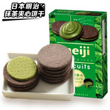 日本进口Meiji明治51%抹茶夹心牛奶巧克力曲奇饼干好吃的零食不胖