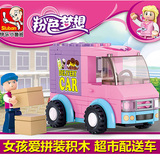 女孩儿童节礼物拼插积木玩具小鲁班3-6-7岁公主车拼装乐高式模型