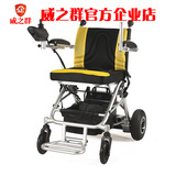 威之群1023-26老年人残疾人电动轮椅车轻便可折叠锂电池