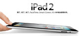 Apple/苹果 iPad 2 wifi版(64G) ipad2代国行平板电脑包邮10寸