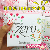 香港代购 韩国banilaco芭妮兰致柔卸妆膏 限量版180ML 温和清洁