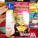 香港代购 日本Kose/高丝蜂王浆黄金果冻玻尿酸 胶原蛋白面膜 4片