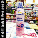 香港代购 美国coppertone水宝宝水嫩持续防晒摩丝泡泡喷雾SPF70+
