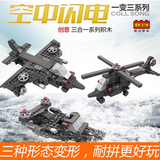 飞机积木兼容乐高军事系列直升机男孩子拼装益智玩具12-14岁以上