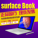 Microsoft/微软Surface Book i5 i7 13.5英寸平板笔记本电脑国行