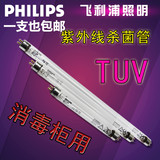 飞利浦 紫外线杀菌灯管 T5 TUV 4W 6W 8W 消毒柜灯管 特价