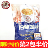 包邮台湾进口伯朗蓝山风味速溶咖啡饮料 袋装450克30入香醇年货